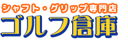 ゴルフ倉庫Theさいたま